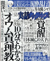 実話ナックルズ 2018年 07月号 [雑誌]