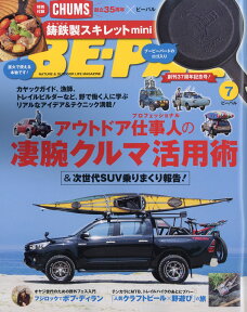 BE-PAL (ビーパル) 2018年 07月号 [雑誌]