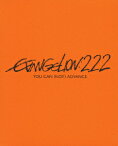 ヱヴァンゲリヲン新劇場版：破 EVANGELION:2.22 YOU CAN (NOT) ADVANCE.【Blu-ray】 [ 緒方恵美 ]