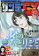 月刊 サンデー GX (ジェネックス) 2019年 07月号 [雑誌]