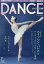 DANCE MAGAZINE (ダンスマガジン) 2019年 07月号 [雑誌]