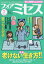 for Mrs. (フォアミセス) 2019年 07月号 [雑誌]