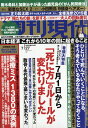 週刊現代 2019年 7/27号 