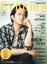 Cinema★Cinema (シネマシネマ) No.81 2019年 7/15号 [雑誌]