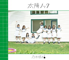 太陽ノック (CD＋DVD Type-C) [ 乃木坂46 ]