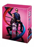NHKスペシャル 人体2 遺伝子 ブルーレイBOX【Blu-ray】