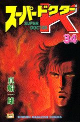 第34巻