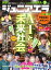 月刊 junior AERA (ジュニアエラ) 2019年 07月号 [雑誌]