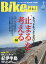 BikeJIN (培倶人) 2019年 07月号 [雑誌]