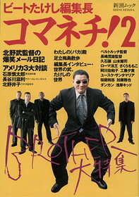 コマネチ！（2）