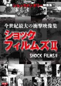 ジェイソン澤田 ジェイソン澤田コンセイキサイダイノショウゲキエイゾウシュウ ショックフィルムズ2 発売日：2011年10月28日 予約締切日：2011年10月24日 VIVAバサラ ORSー7046 JAN：4580363340792 【概略】 下記タイトルより選出/「残酷通信〜世界の目撃者〜」「残酷事件ファイル」「残酷スペシャル〜残虐20CENTURY〜」「残酷狂奏曲〜忌まわしき人々〜」「残酷頂上決戦」「悪魔達の大陸 lost or death」 【解説】 世界各地で起こり続けている事件の数々を収録したショックメンタリー映像集!!/VIVAバサラが誇るヒットタイトルの中よりジェイソン澤田がショックメンタリー映像を厳選!! スタンダード カラー 日本語(オリジナル言語) ドルビーデジタルステレオ(オリジナル音声方式) アメリカ DVD ドキュメンタリー その他