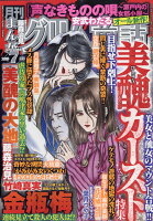 まんがグリム童話 2019年 07月号 [雑誌]