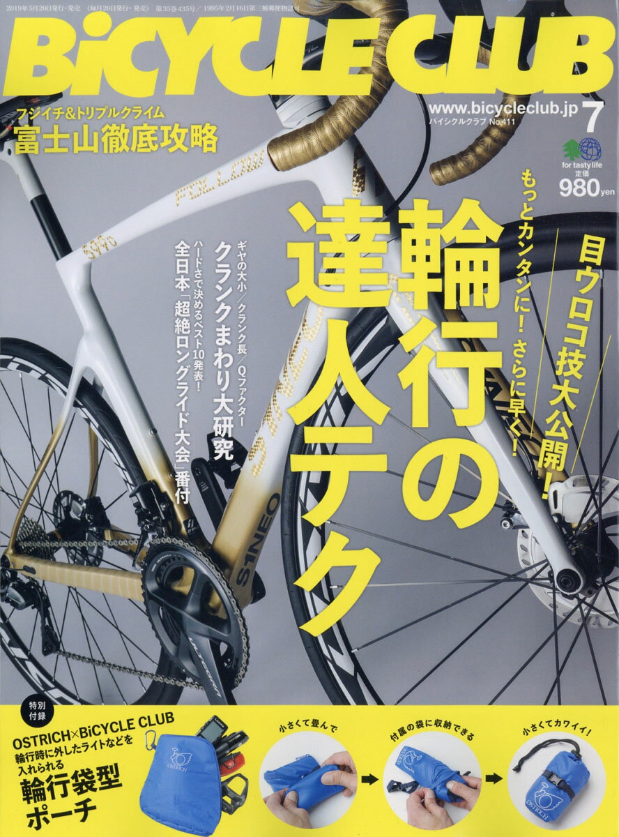 BiCYCLE CLUB (バイシクル クラブ) 2019年 07月号 [雑誌]