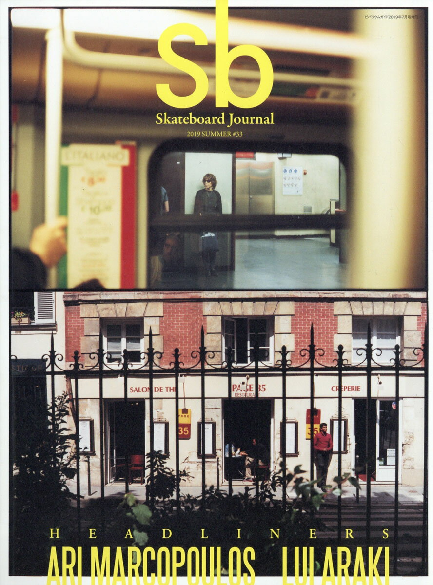 Sb Skateboard Journal(エスビー スケードボートジャーナル)2019 SUMMER 2019年 07月号 [雑誌]