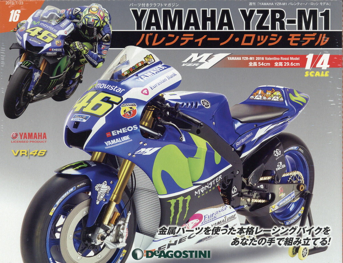 週刊 YAMAHA YZR-1 バレンティーノ・ロッシ モデル 2019年 7/23号 [雑誌]