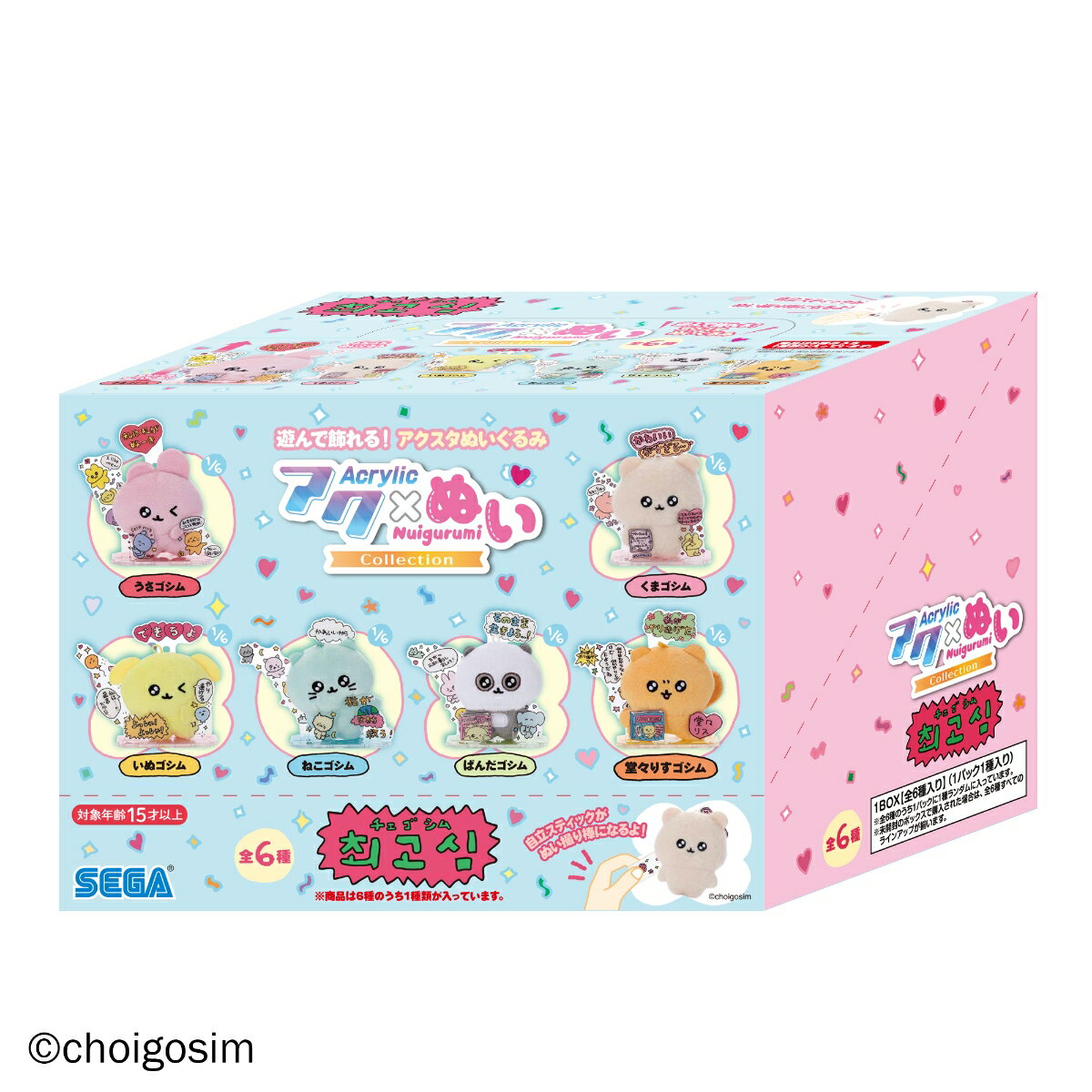アクぬいcollection　チェゴシム(1BOX=6個)