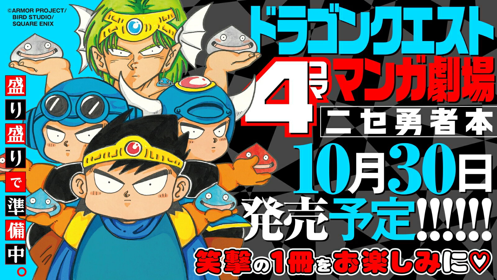 ドラゴンクエスト 4コマ 41冊セット 楽天市場】ドラゴンクエスト 4コママンガ劇場(本・雑誌
