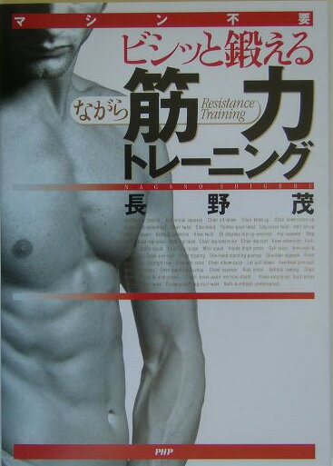 ビシッと鍛える“ながら”筋力トレーニング