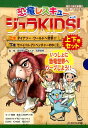 学習まんがセット 恐竜レスキュージュラKIDS！（上下巻セット） （朝日小学生新聞の学習まんが） [ 宮原美香 ]