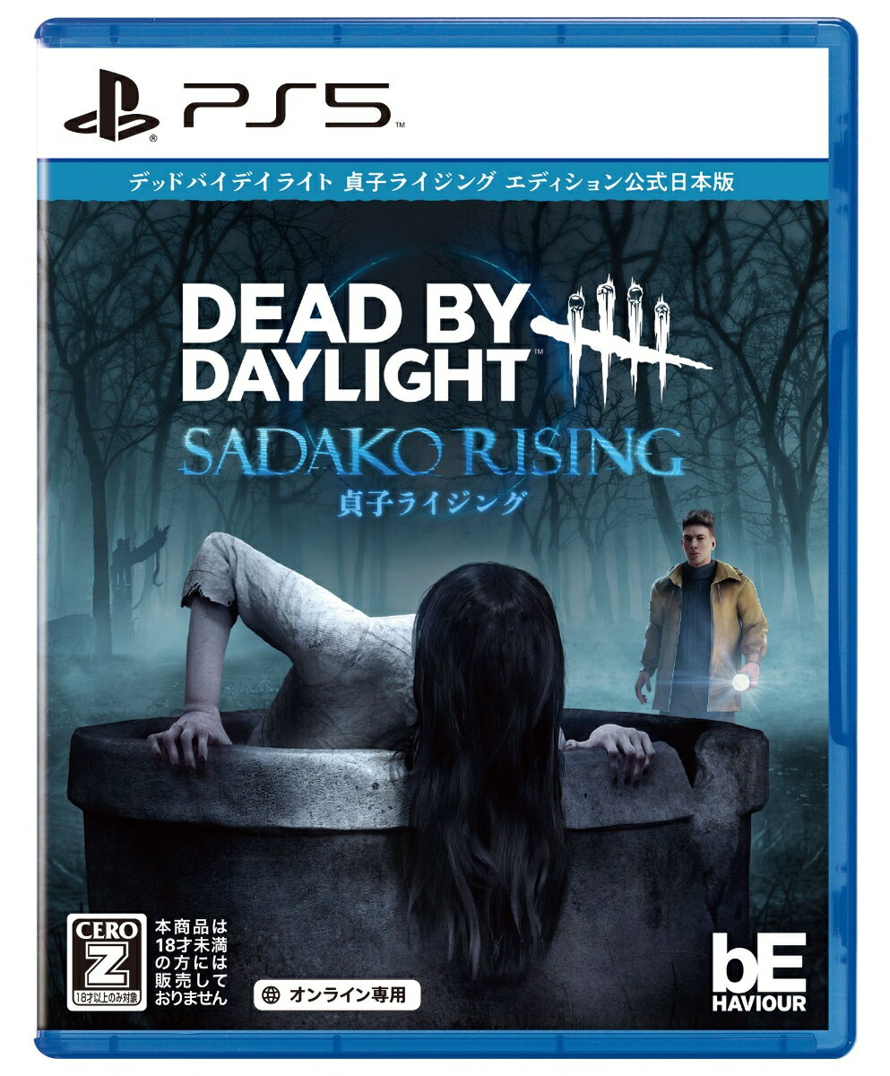Dead by Daylight 貞子ライジングエディション 公式日本版 PS5版