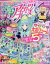 アイカツフレンズ！公式ファンブック DREAM2 2019年 07月号 [雑誌]