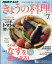 NHK きょうの料理 2019年 07月号 [雑誌]