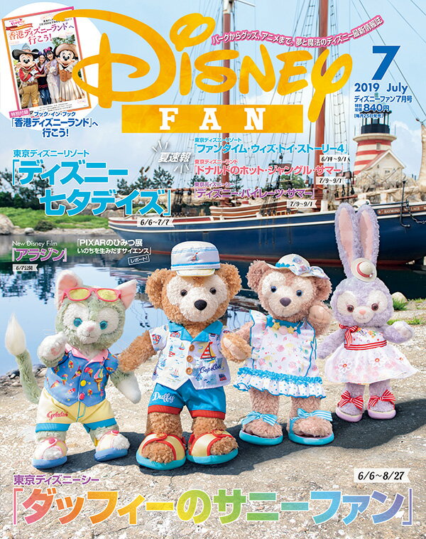 Disney FAN (ディズニーファン) 2019年 07月号 [雑誌]