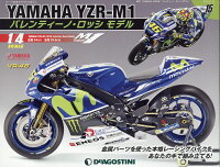 週刊 YAMAHA YZR-1 バレンティーノ・ロッシ モデル 2019年 7/16号 [雑誌]