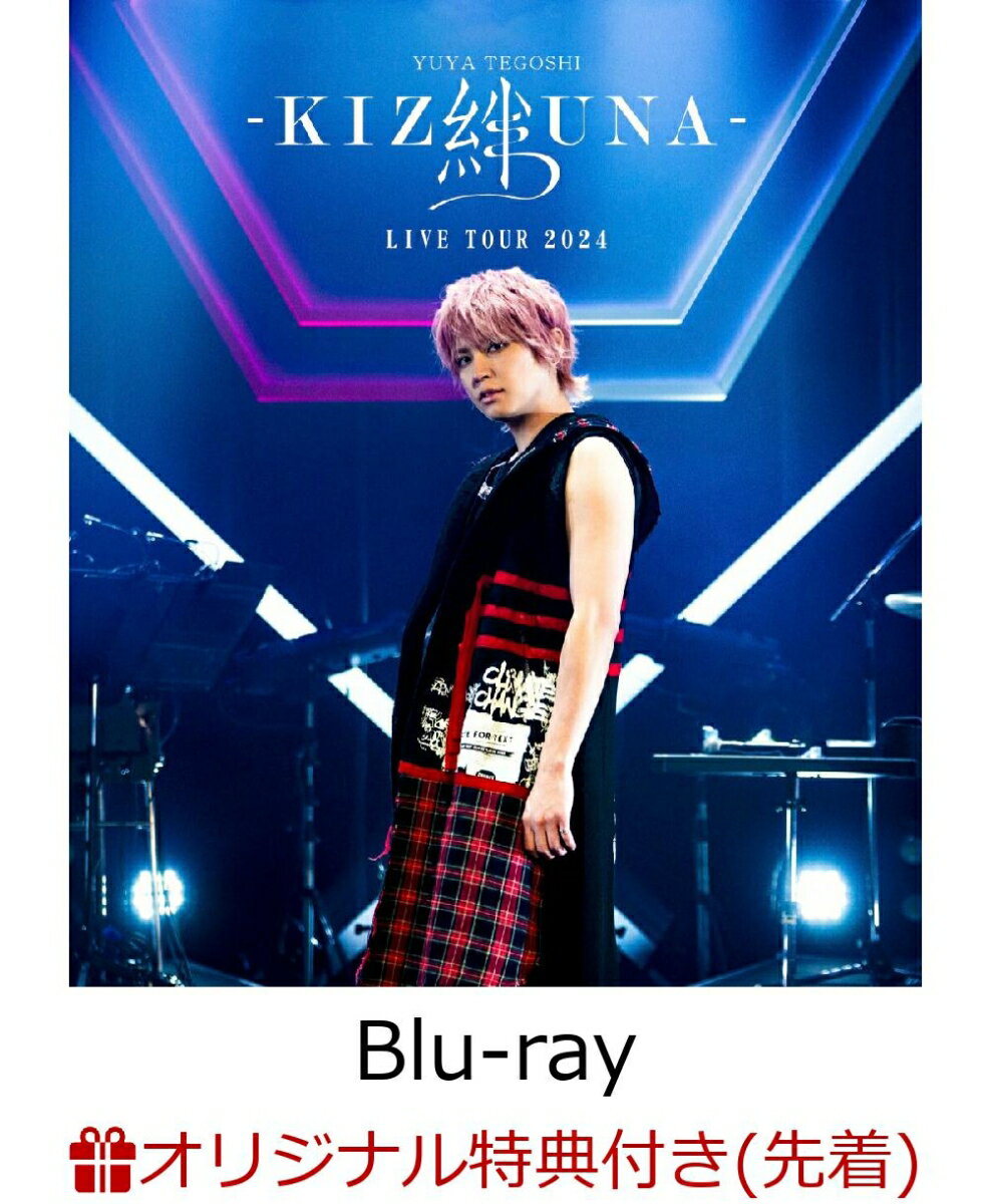 【楽天ブックス限定先着特典】手越祐也 LIVE TOUR 2024 「絆 -KIZUNA-」(初回仕様限定盤Blu-ray)【Blu-ray】(A4クリアファイルB) [ 手越祐也 ]