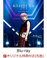 【楽天ブックス限定先着特典】手越祐也 LIVE TOUR 2024 「絆 -KIZUNA-」(初回仕様限定盤Blu-ray)【Blu-ray】(A4クリアファイルB)