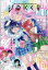 ガンガン JOKER (ジョーカー) 2019年 07月号 [雑誌]