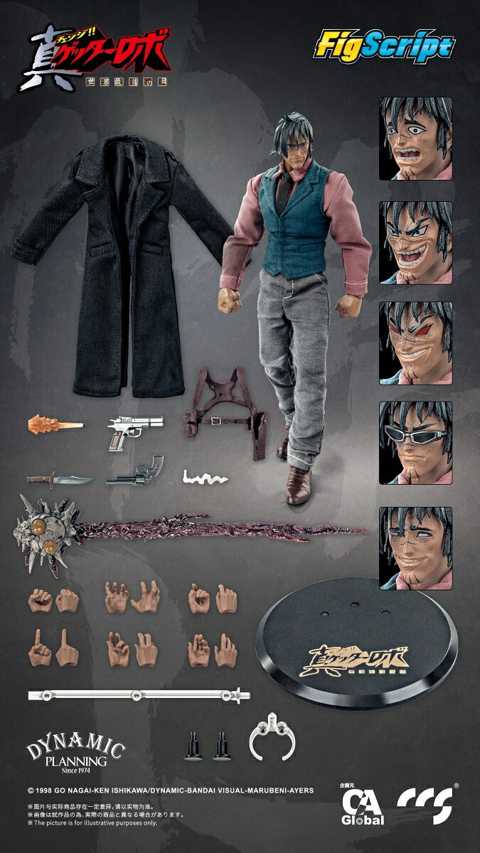 CCSTOYS FigScriptシリーズ 『真ゲッターロボ 世界最後の日』 神隼人 1/12スケール可動フィギュア 【00095070794】 (フィギュア)