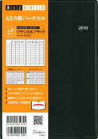 N101 4月始まりA5方眼バーチカル（クラシカルブラック）（2018）