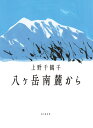 日めくり京都365【電子書籍】