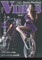 VIBES (バイブス) 2019年 07月号 [雑誌]