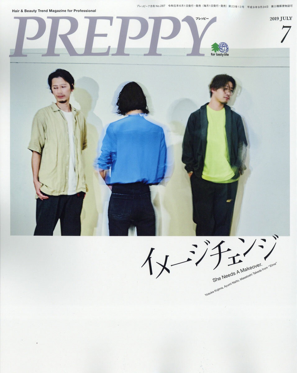 PREPPY (プレッピー) 2019年 07月号 [雑誌]