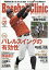 Baseball Clinic (ベースボール・クリニック) 2019年 07月号 [雑誌]