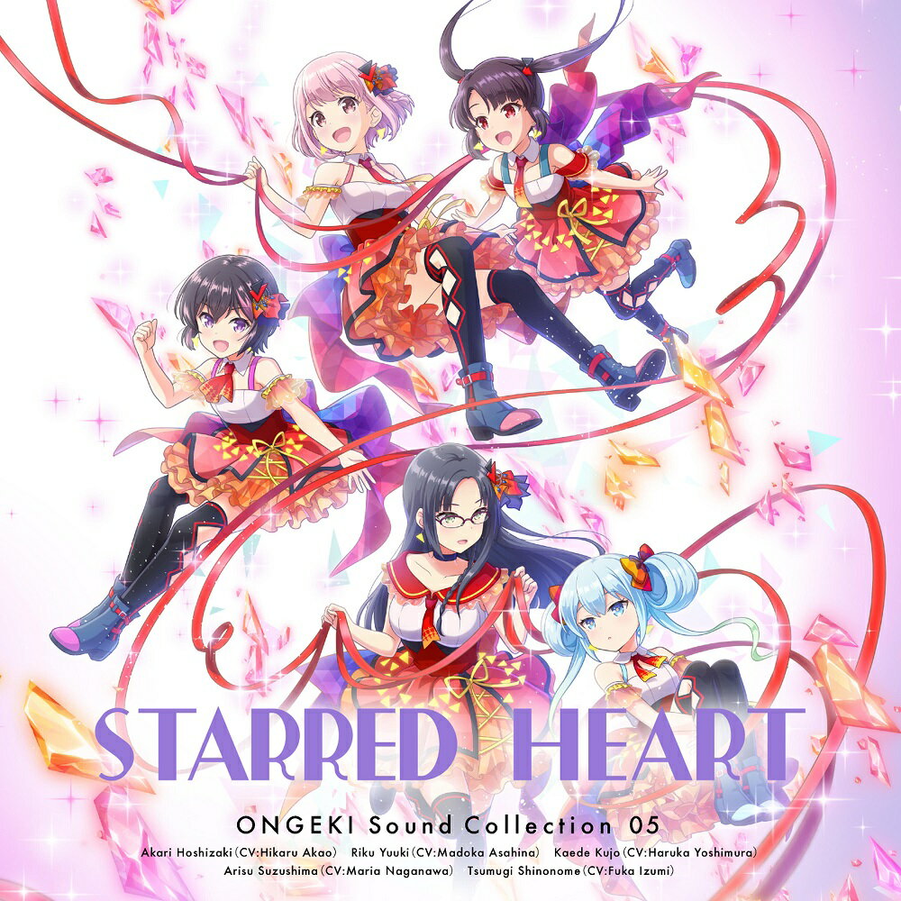 ONGEKI Sound Collection 05 STARRED HEART [ ゲーム・ミュージック ]