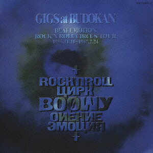 GIGS at BUDOKAN BEAT EMOTION ROCK'N ROLL CIRCUS TOUR 1986.11.11～1987.2.24 [ BOOWY ]