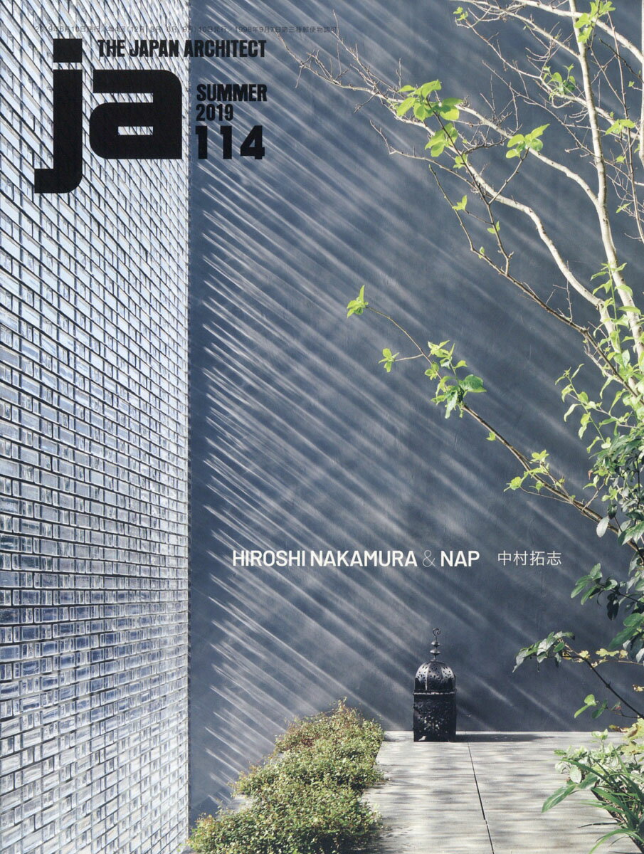 JA (ジェイエー) 2019年 07月号 [雑誌]