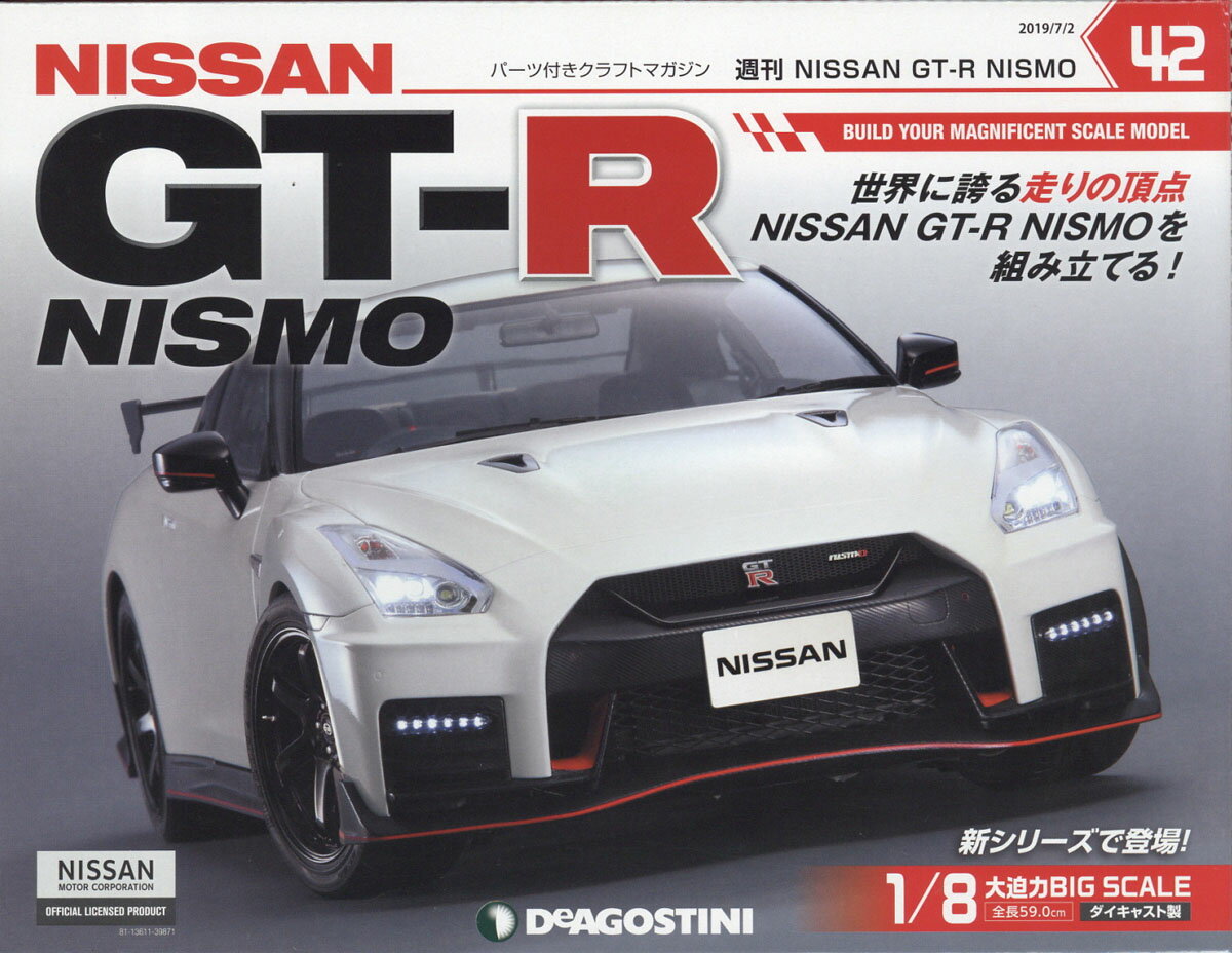 週刊GT-R NISMO 2019年 7/2号 [雑誌]