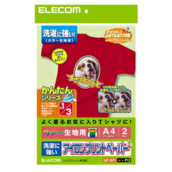 アイロンプリントペーパー A4サイズ洗濯に強い2枚入り