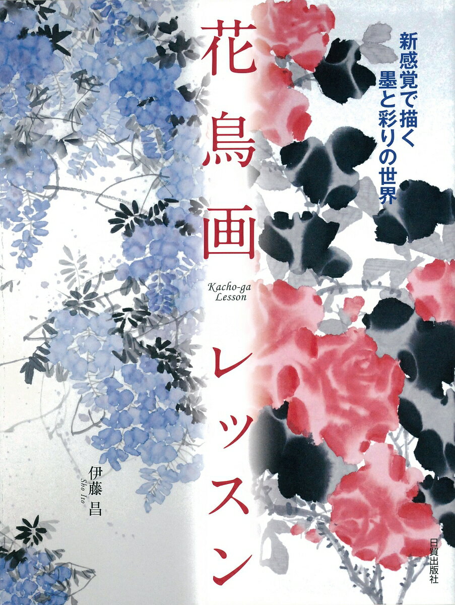 花鳥画レッスン