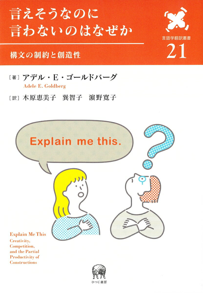 言えそうなのに言わないのはなぜか