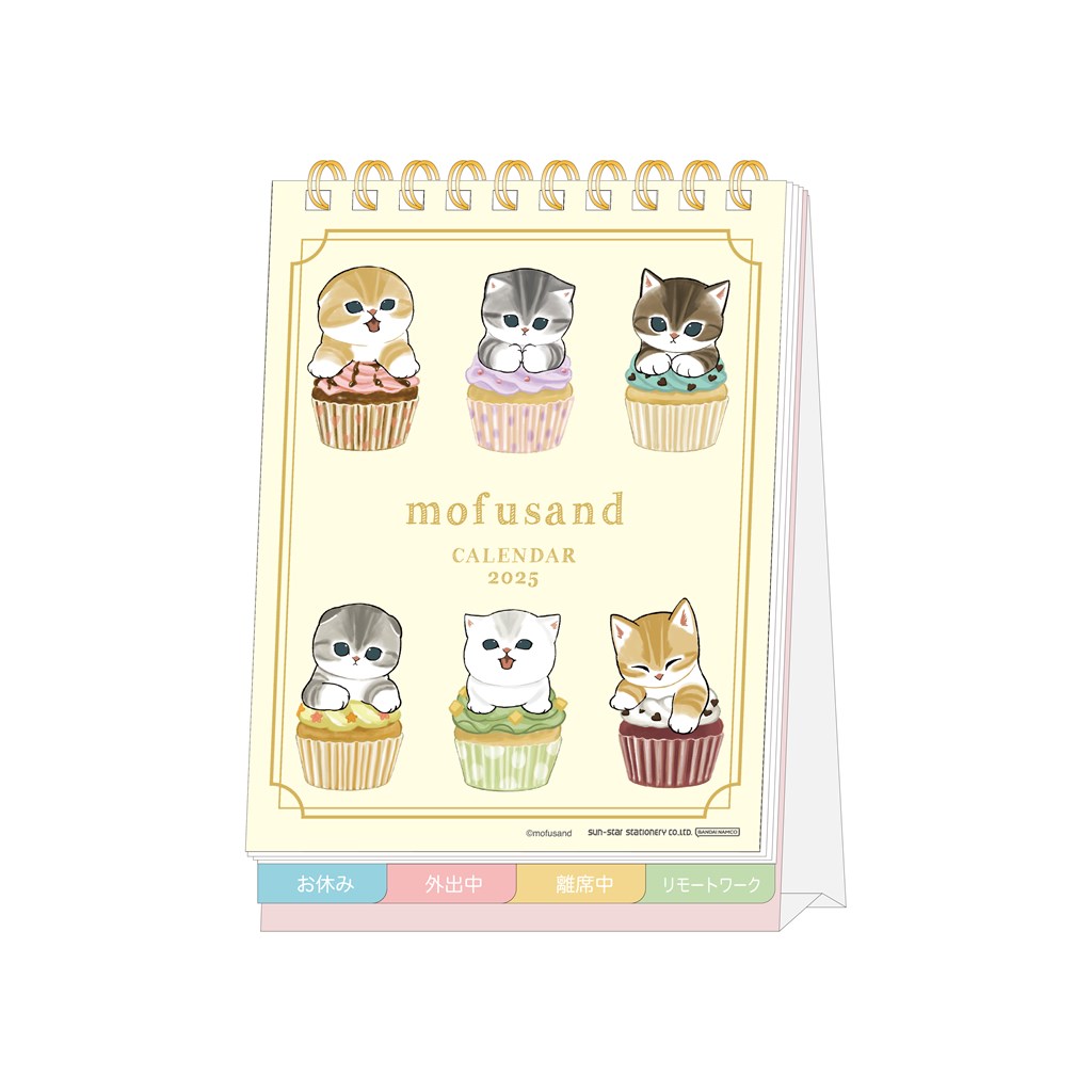 2025年デスクカレンダーメッセージ付 mofusand