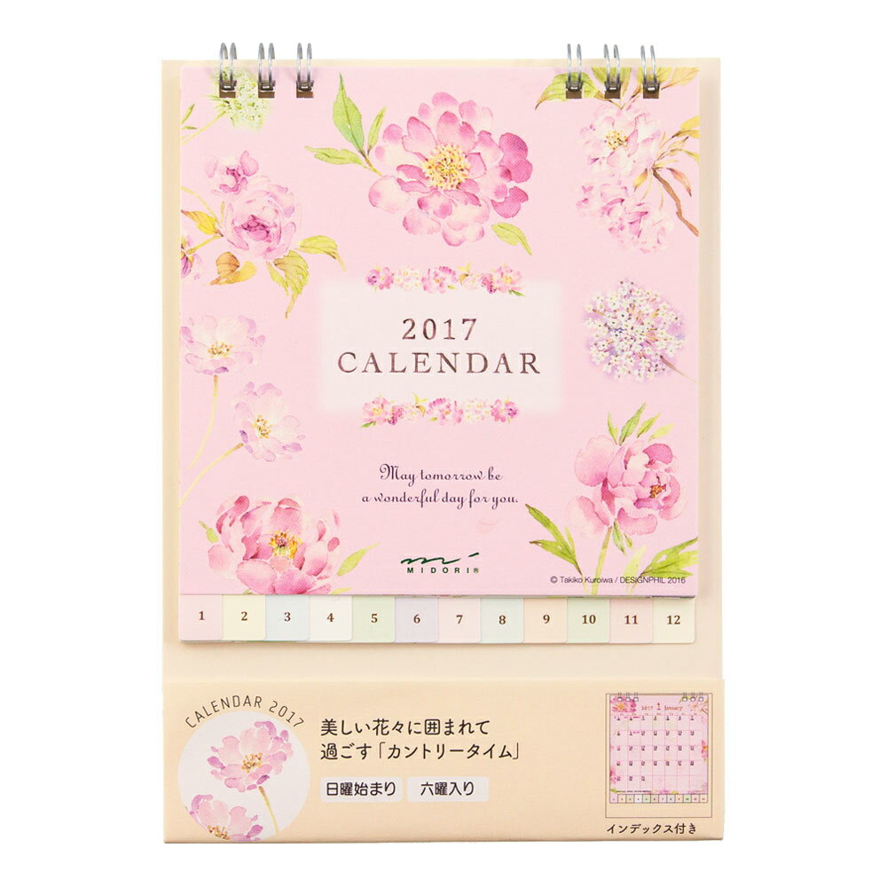 カレンダー リングS花