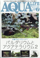 月刊 AQUA LIFE (アクアライフ) 2019年 07月号 [雑誌]