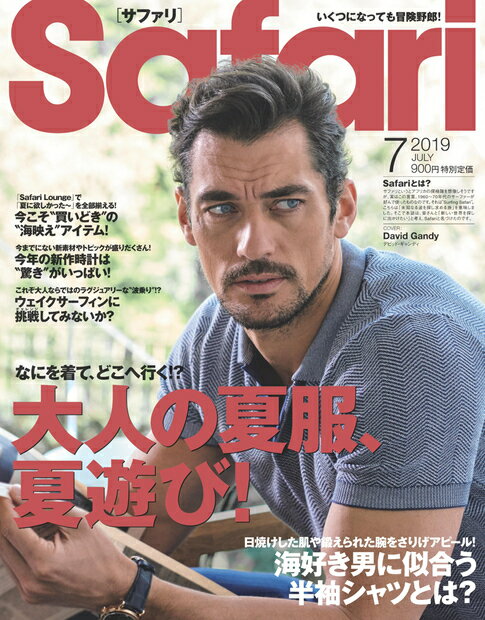 Safari (サファリ) 2019年 07月号 [雑誌]