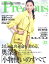 Precious (プレシャス) 2019年 07月号 [雑誌]