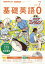 R/TV基礎英語0 2019年 07月号 [雑誌]